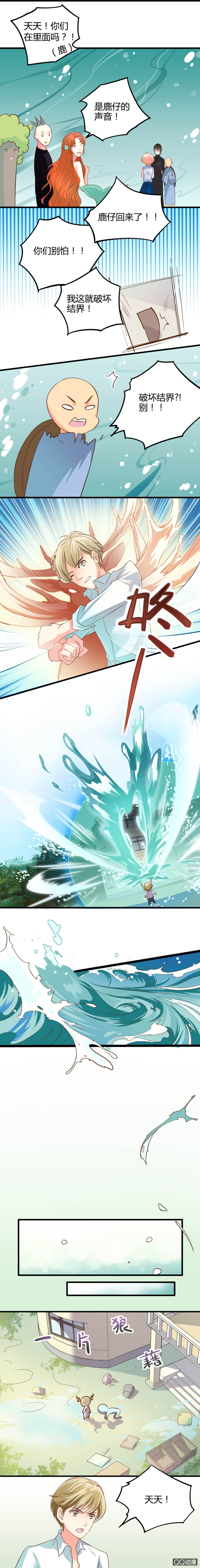 我叫玄鲤-第3话