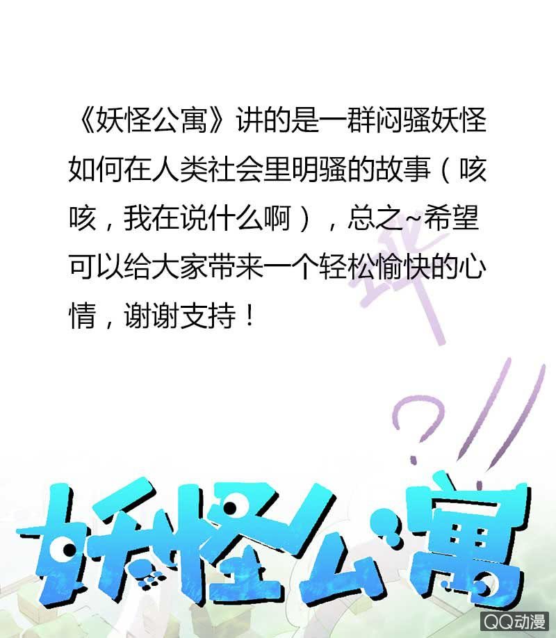 我叫玄鲤-第3话