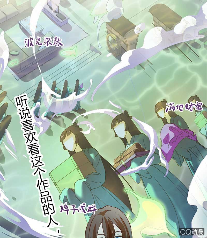 我叫玄鲤-第3话