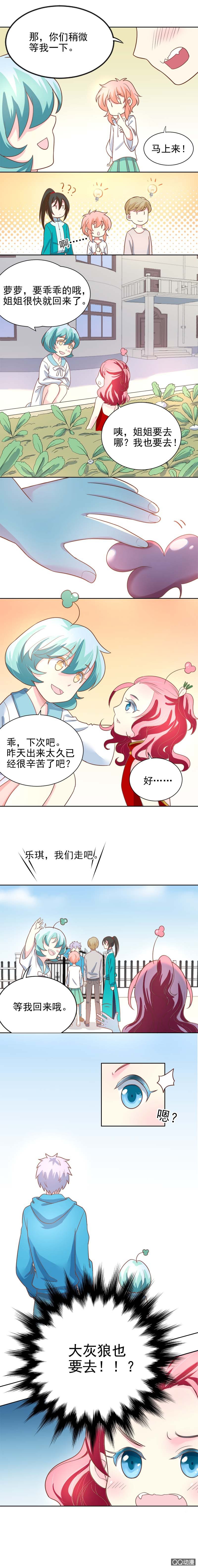 街角的危机-第23话