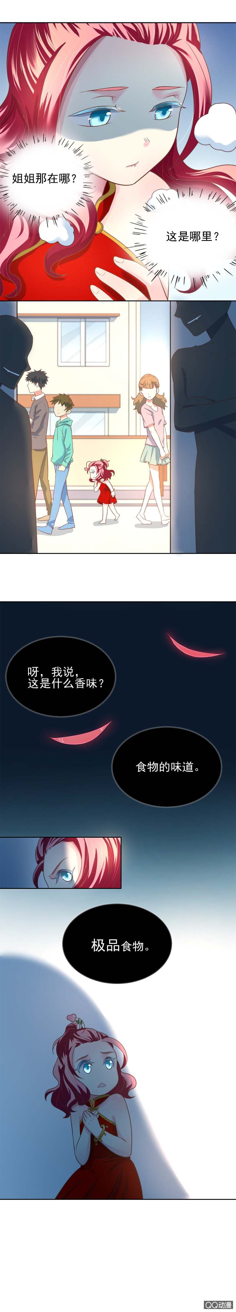 街角的危机-第23话