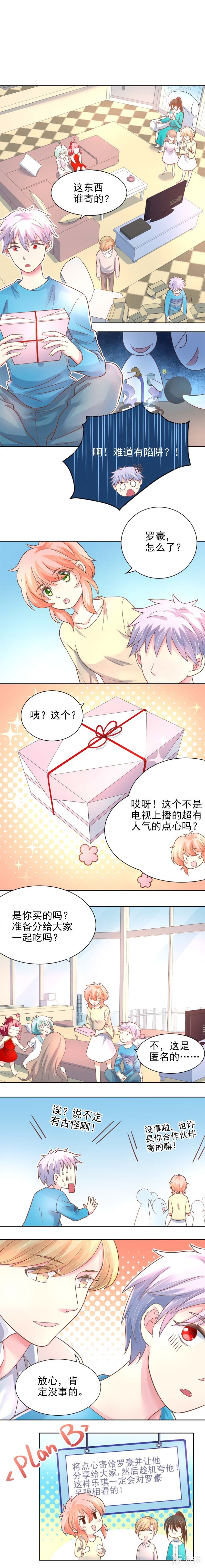 好感度up？-第27话