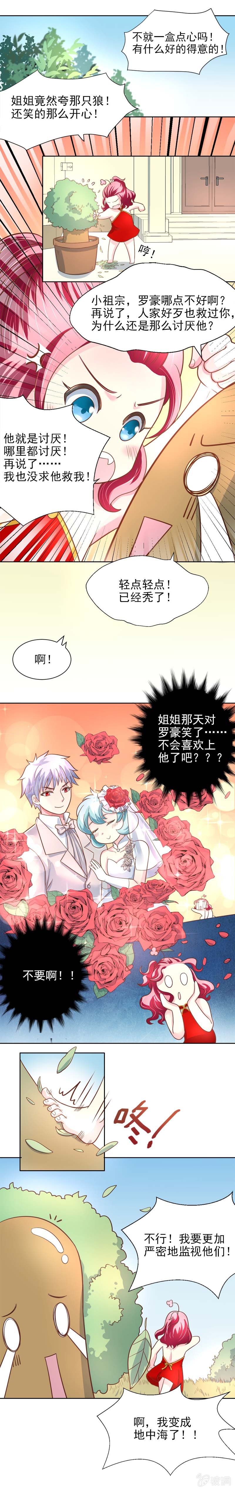 好感度up？-第27话