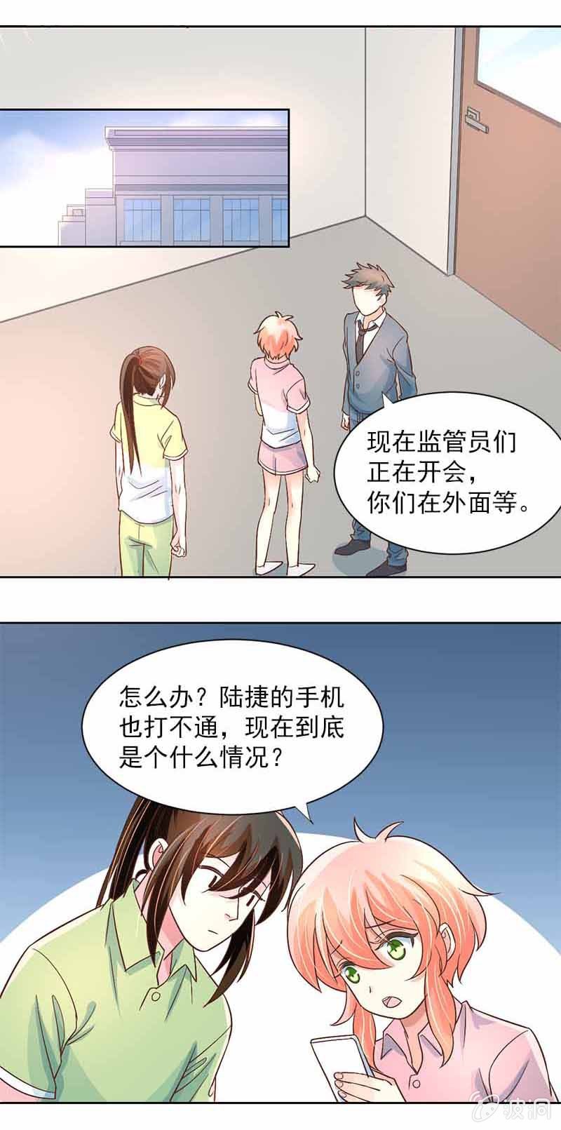 天天的朋友-第35话