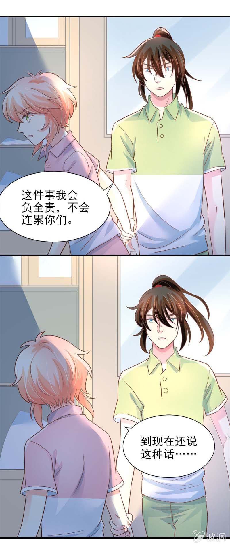 天天的朋友-第35话