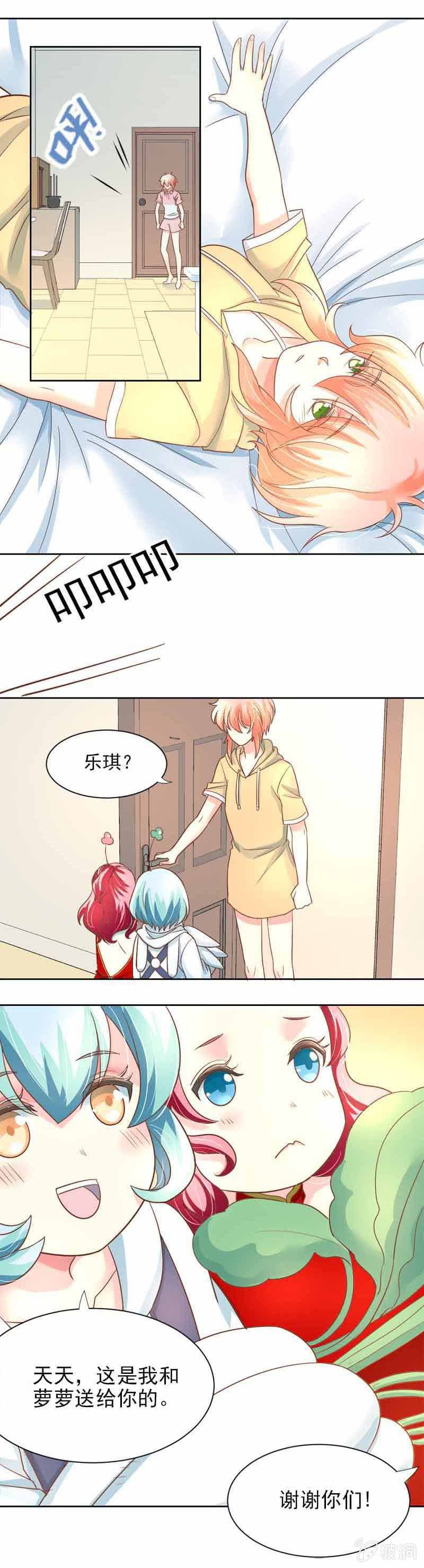 人不如妖-第37话