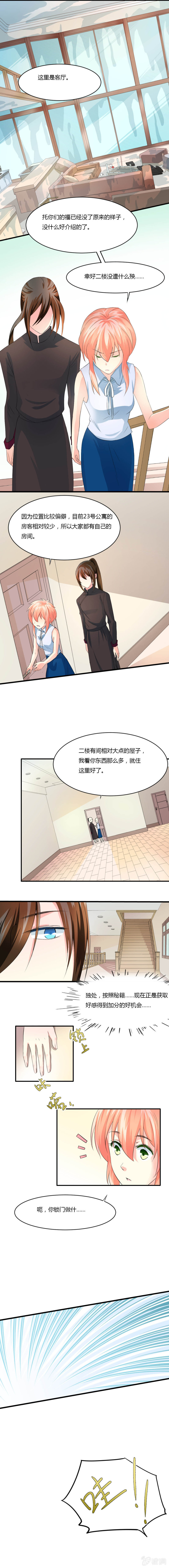 失败的秘籍-第5话