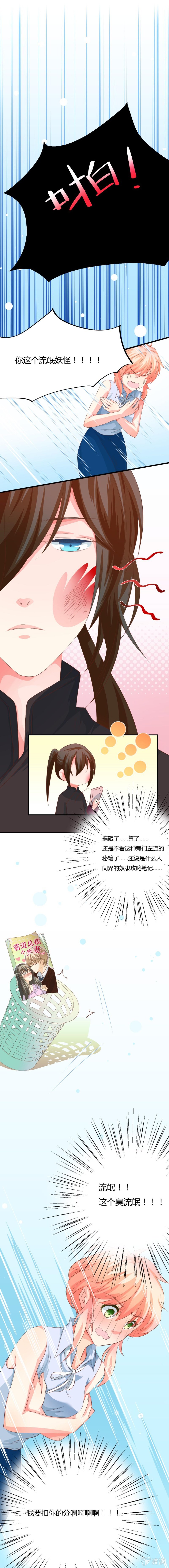 失败的秘籍-第5话