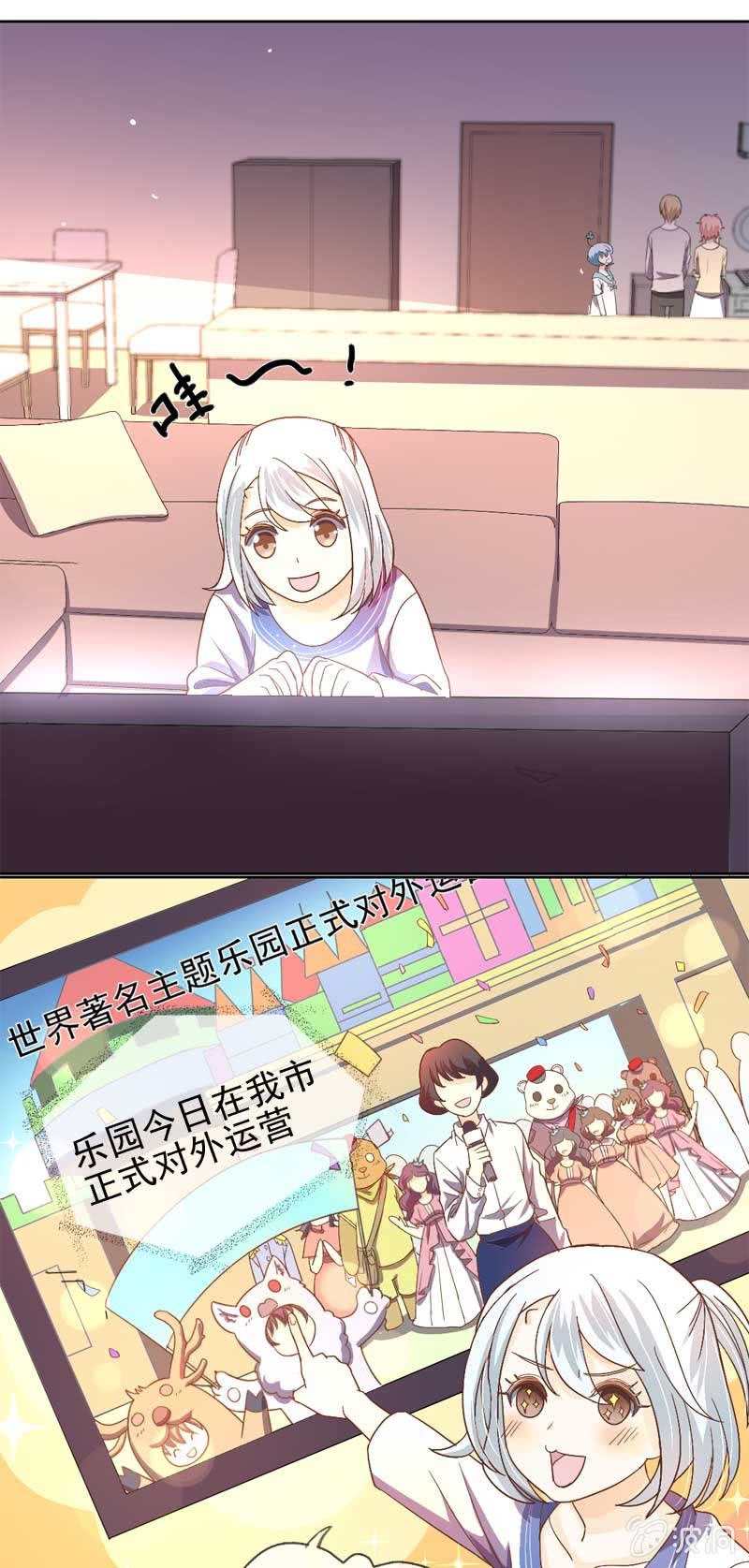 请带我去游乐场！-第43话