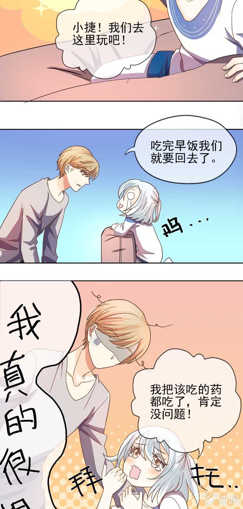 请带我去游乐场！-第43话