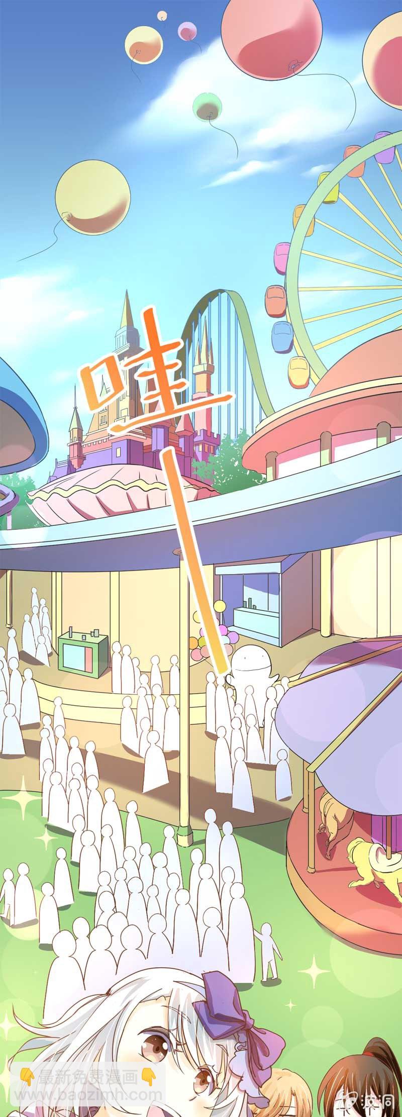 请带我去游乐场！-第43话
