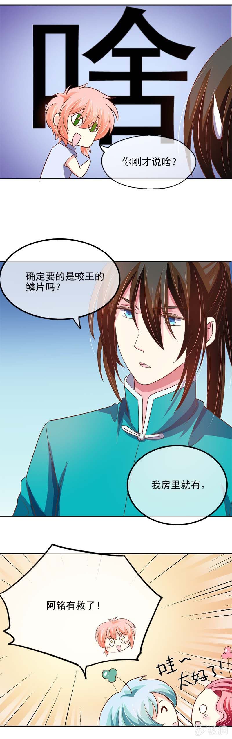 救命的东西是？（下）-第45话