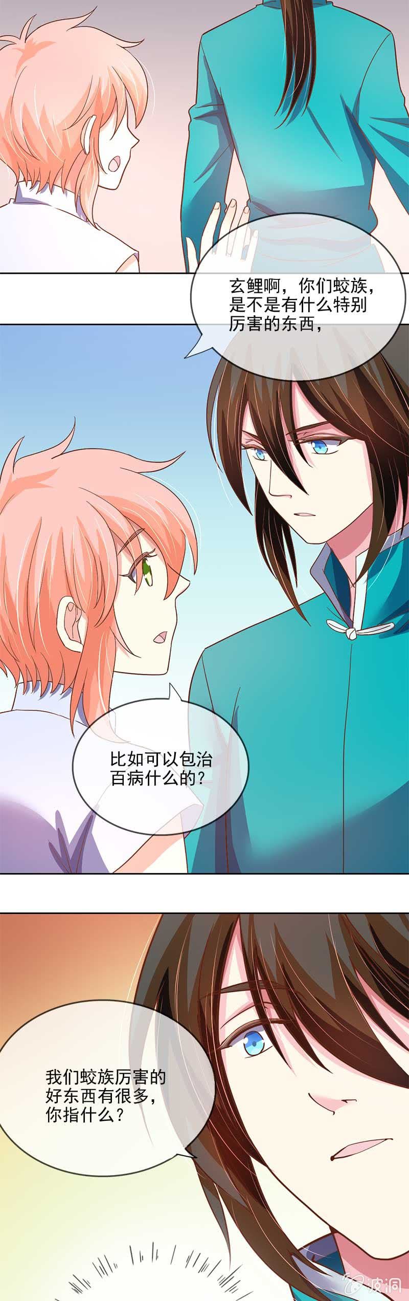 救命的东西是？（下）-第45话