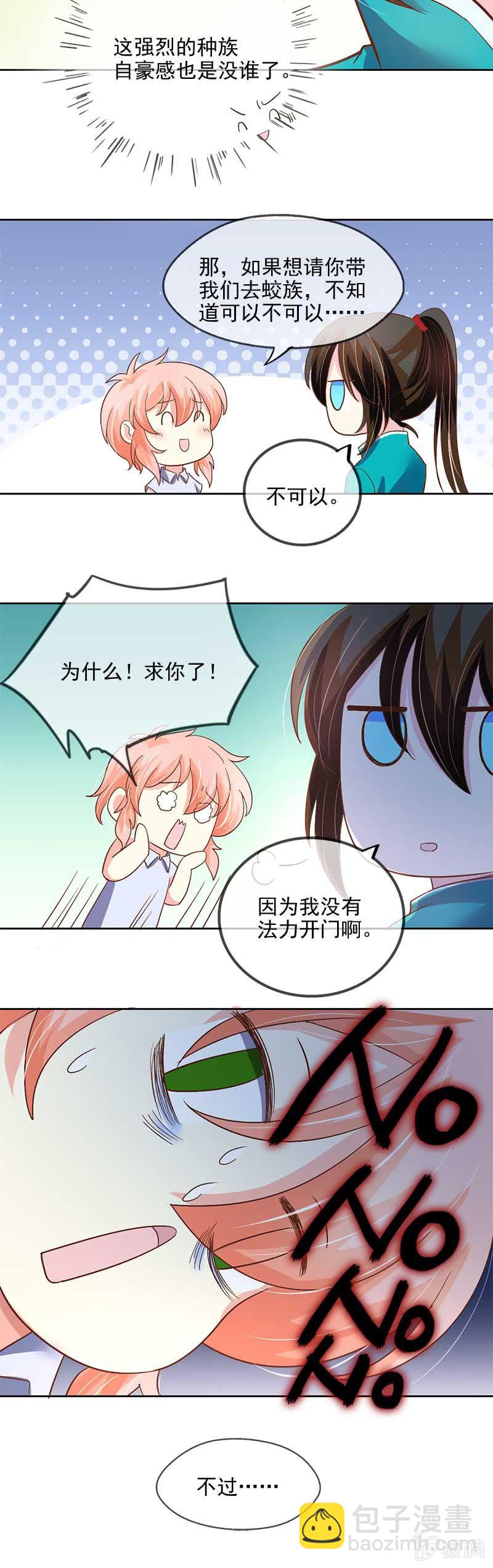 救命的东西是？（下）-第45话