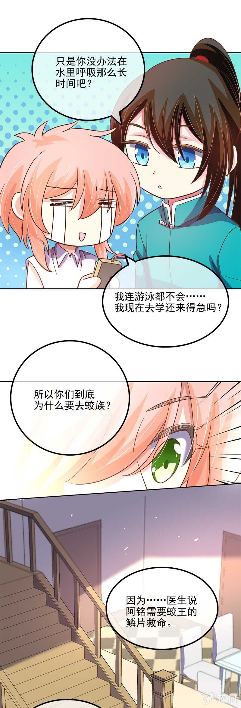 救命的东西是？（下）-第45话