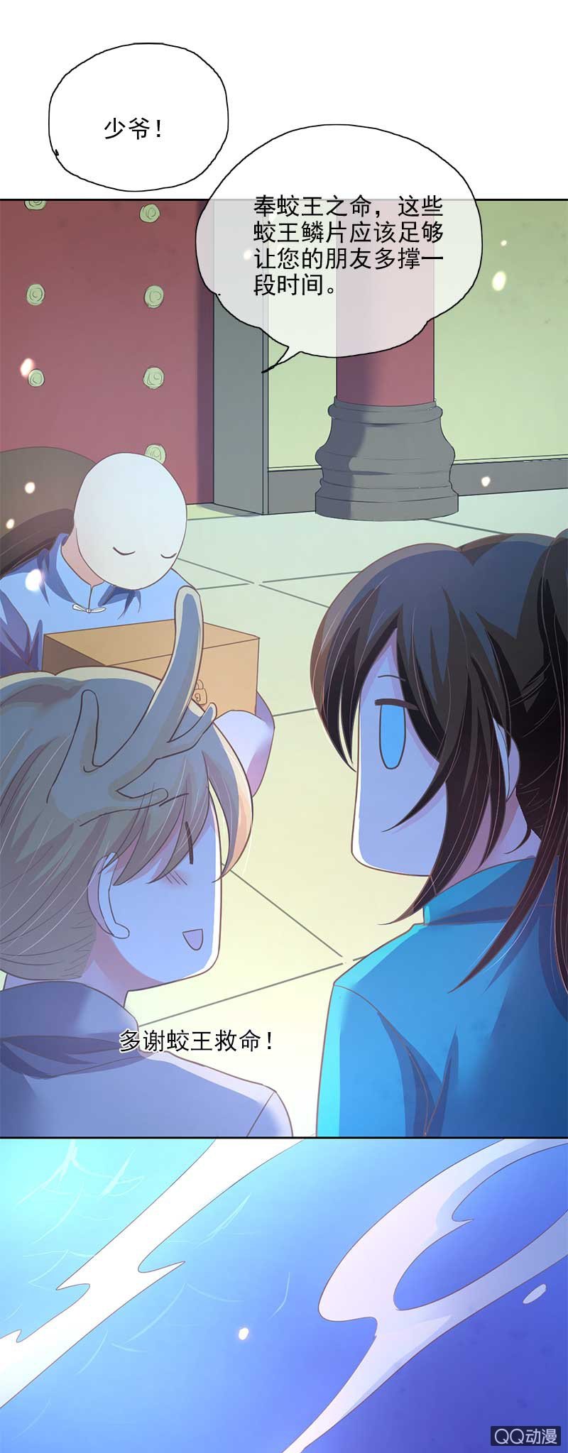 蛟族（上）-第49话