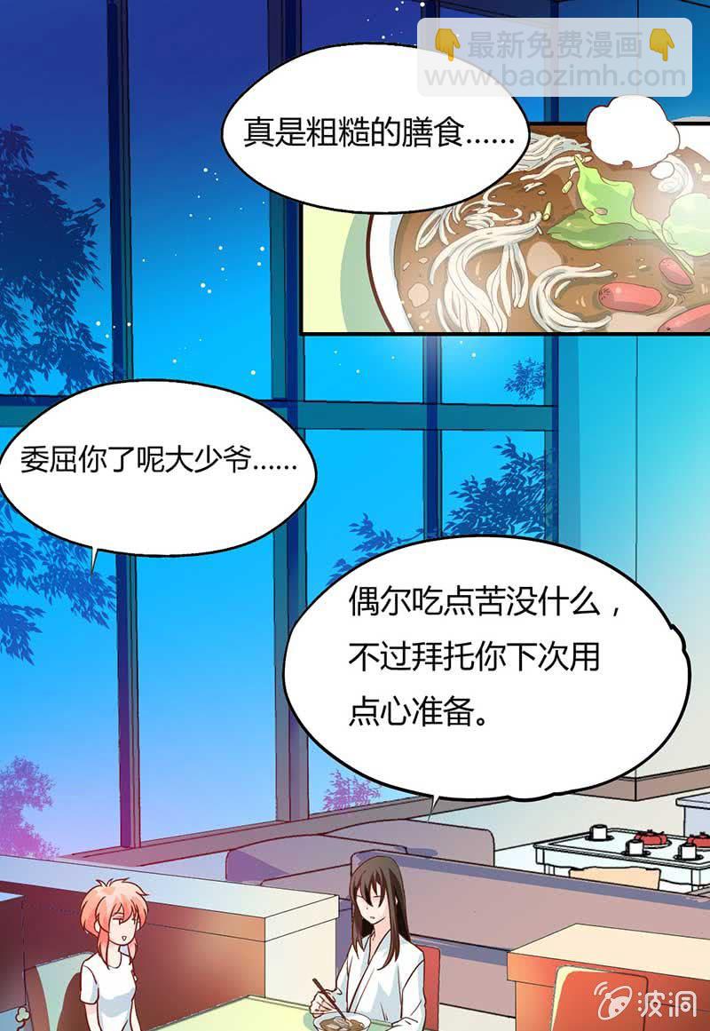 陆捷，请把玄鲤带走-第7话