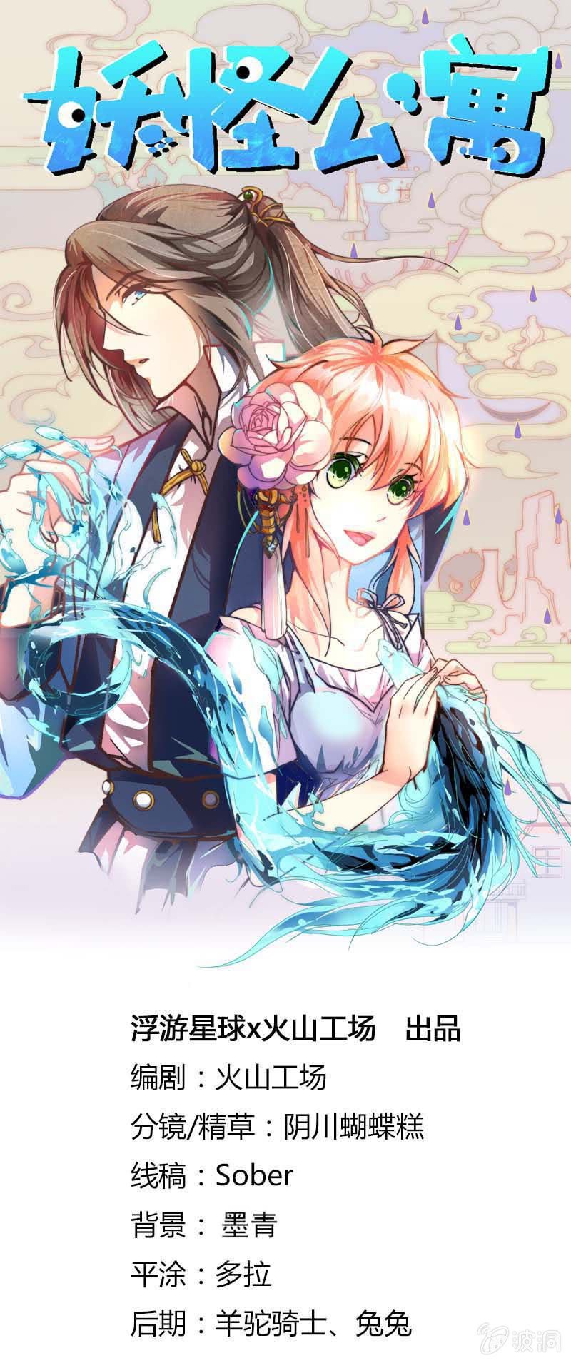 关心则乱-第61话