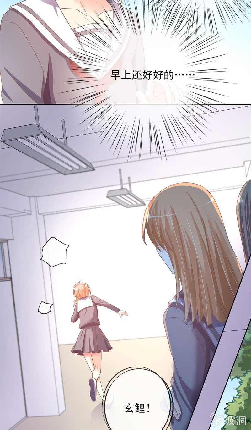 关心则乱-第61话