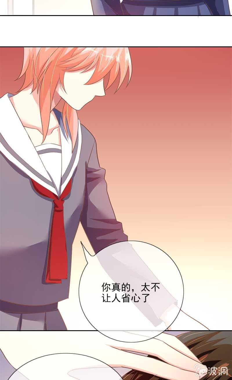 关心则乱-第61话