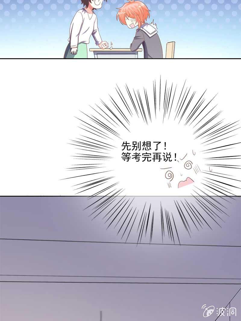 关心则乱-第61话