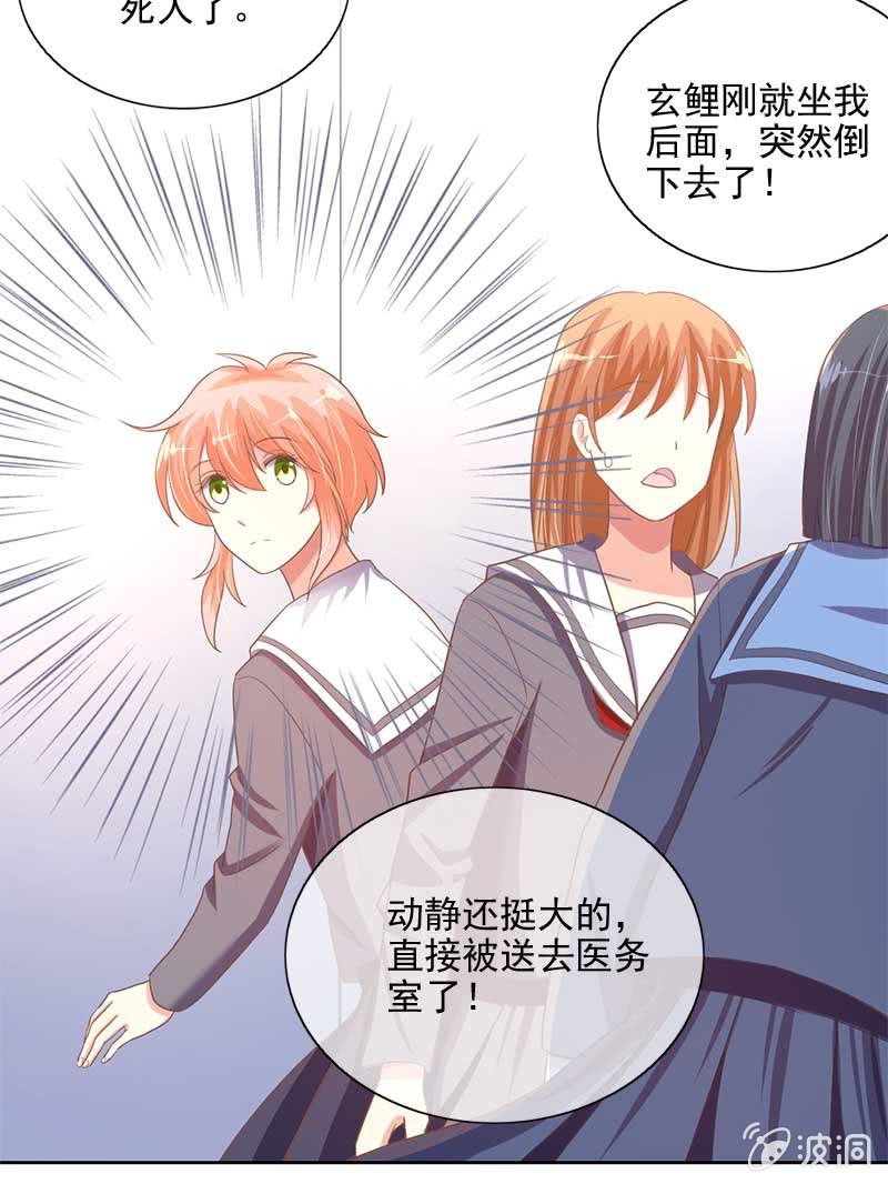 关心则乱-第61话