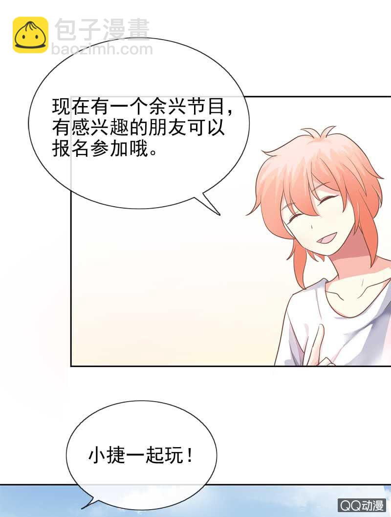 默契游戏-第67话