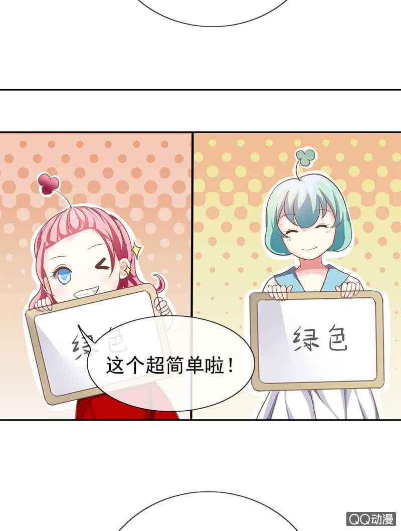 默契游戏-第67话