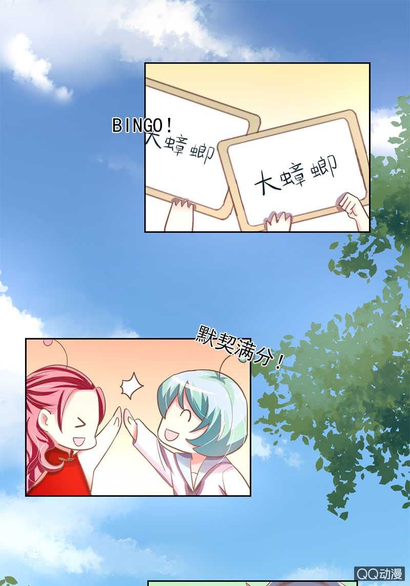 默契游戏-第67话