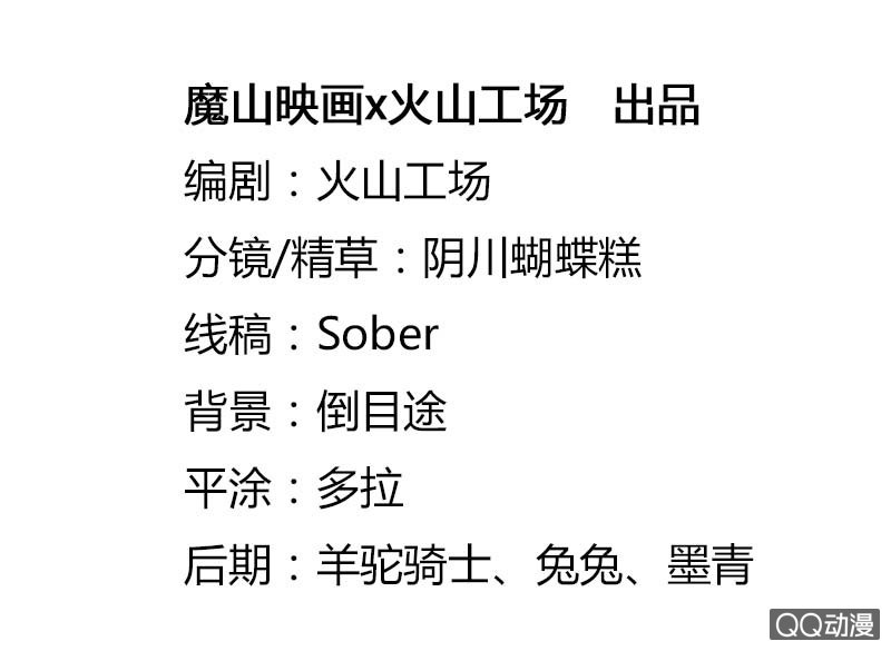 默契游戏-第67话