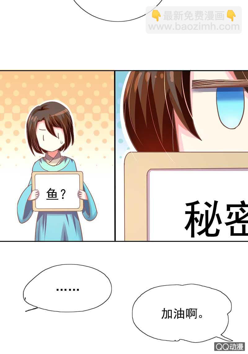 默契游戏-第67话