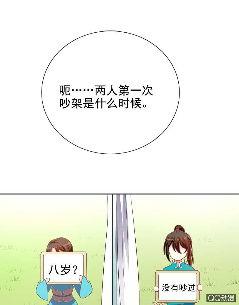 默契游戏-第67话