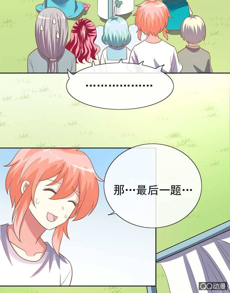 默契游戏-第67话