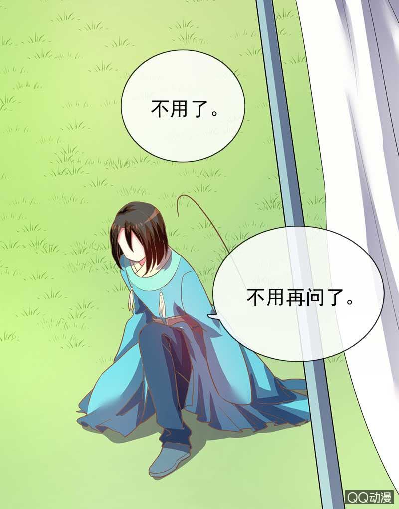 默契游戏-第67话