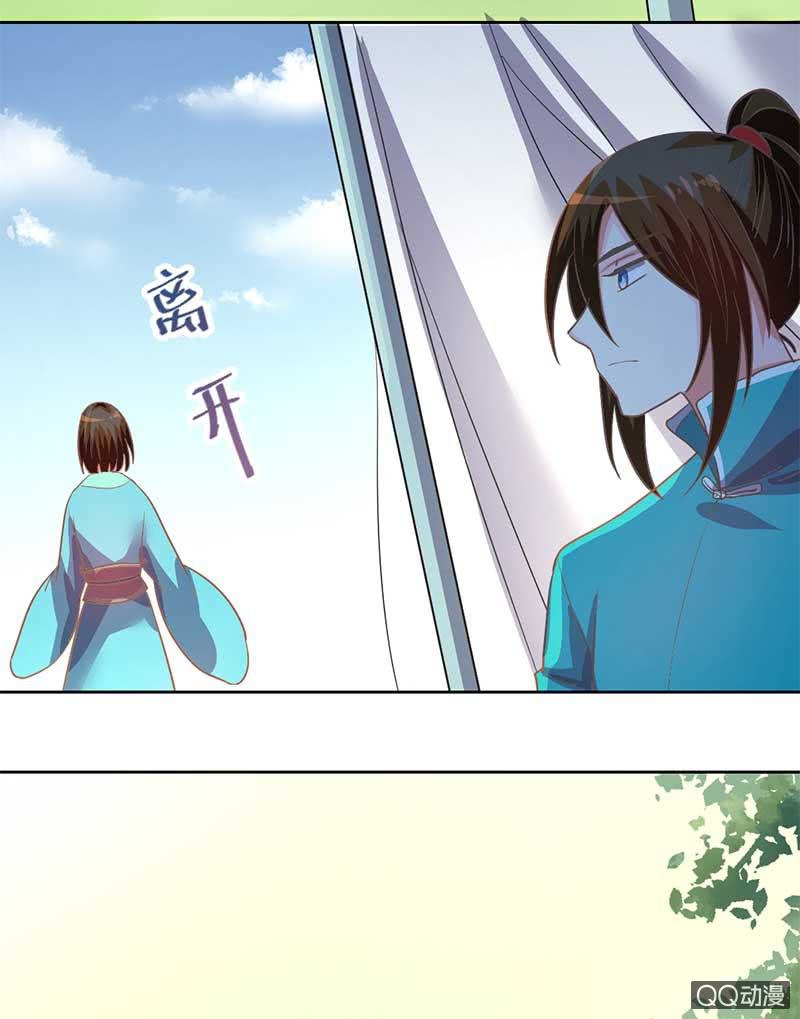 默契游戏-第67话