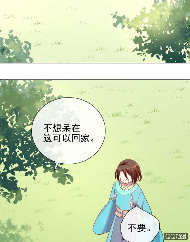 默契游戏-第67话
