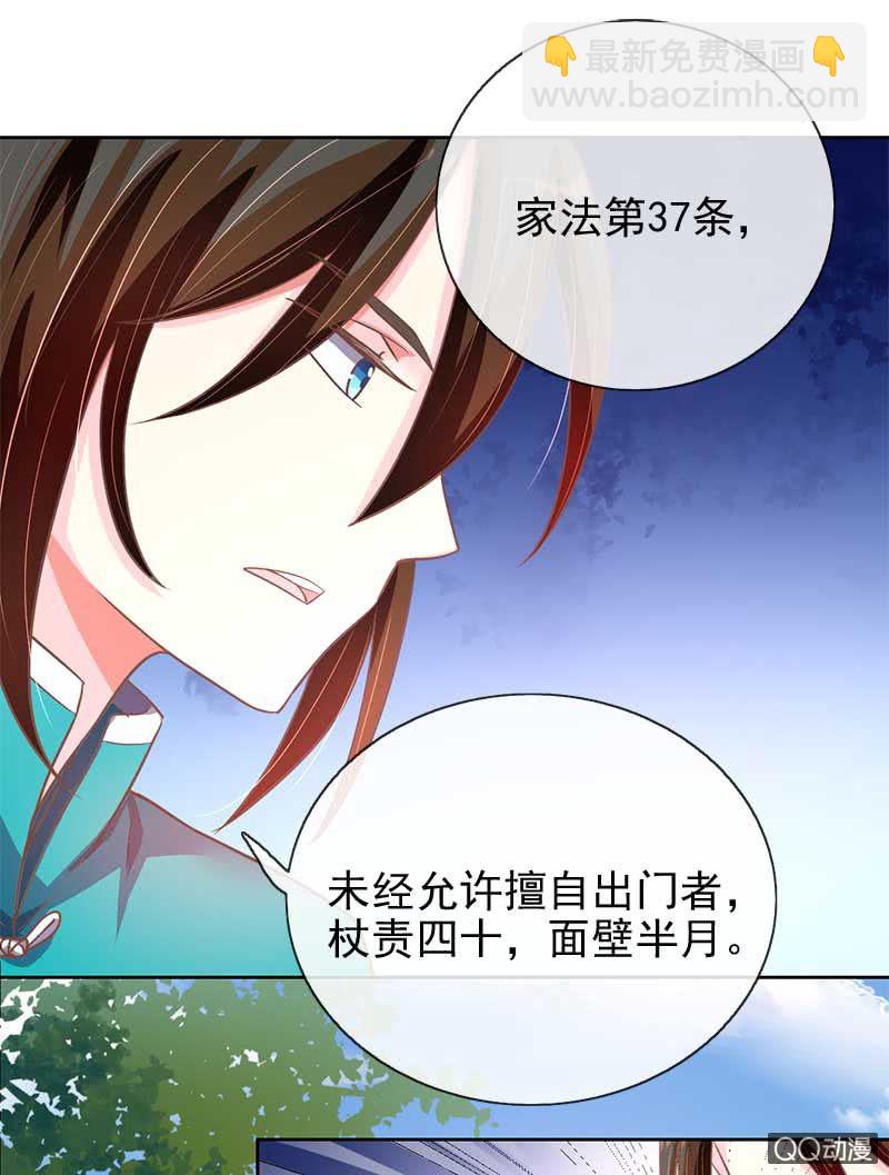 默契游戏-第67话