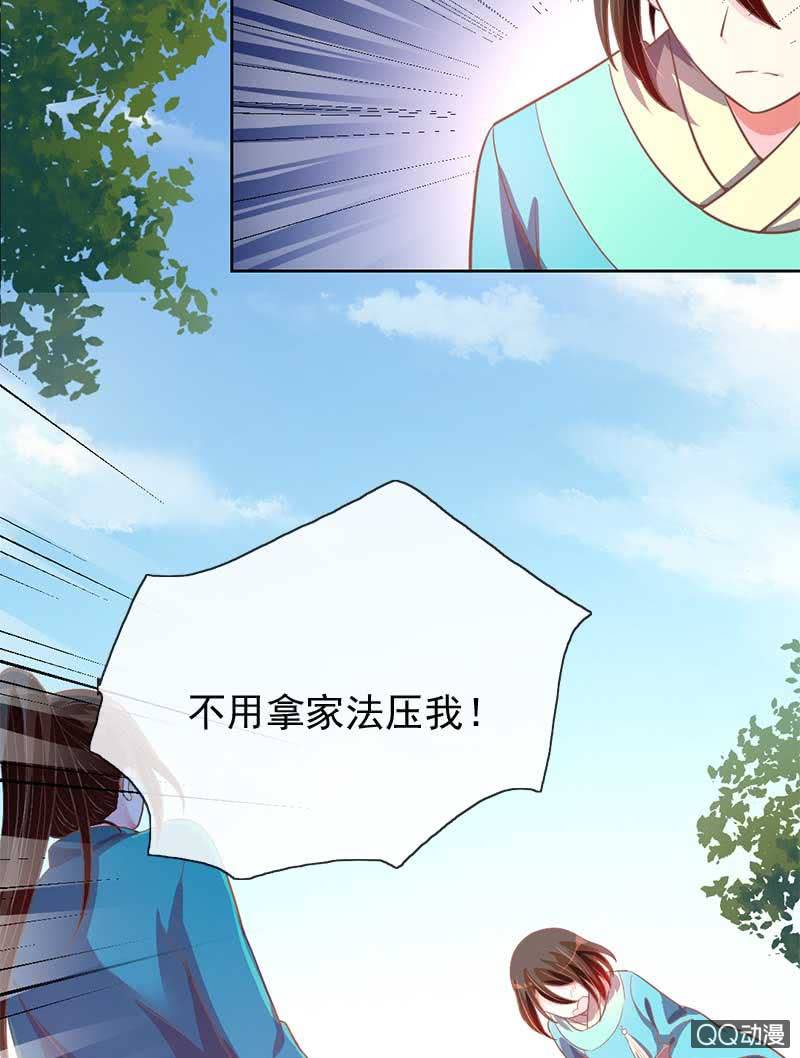 默契游戏-第67话