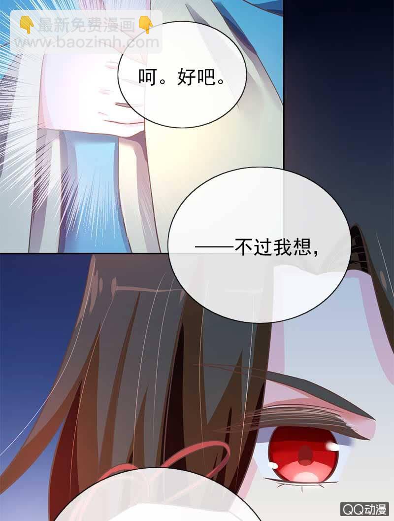 默契游戏-第67话