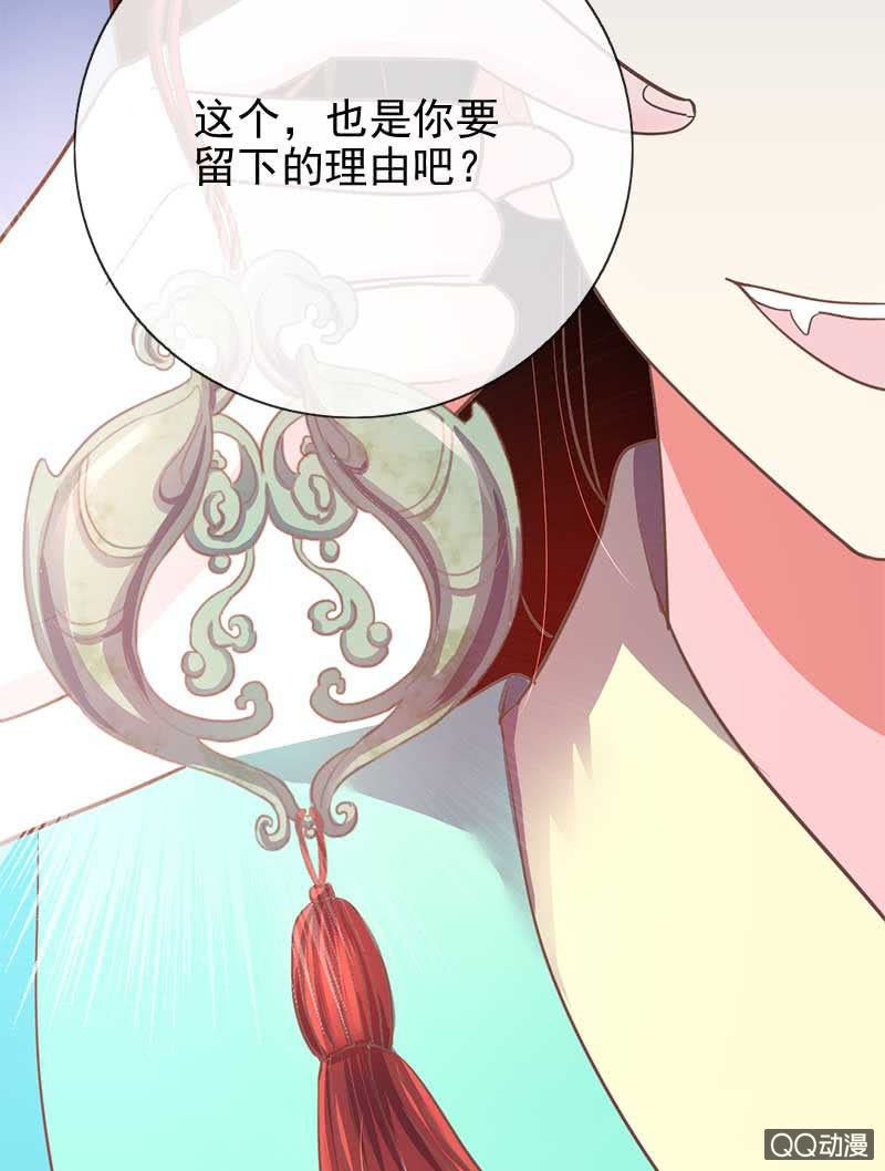 默契游戏-第67话