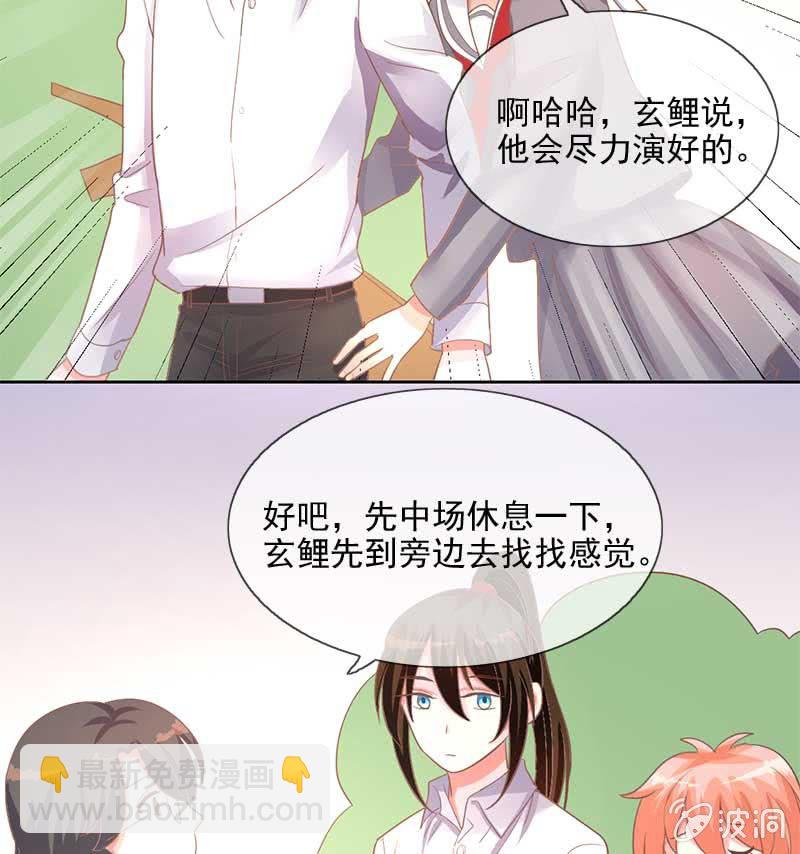 玄鲤王子？！-第69话