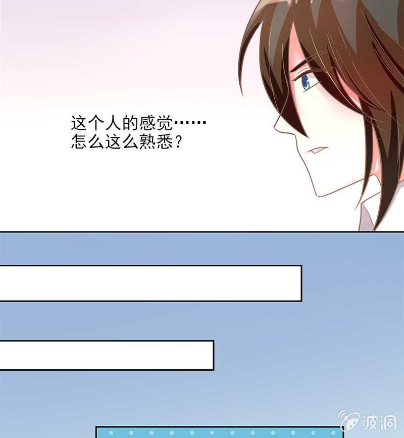 玄鲤王子？！-第69话