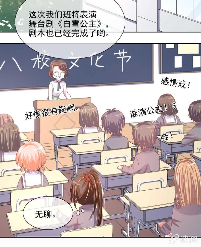 玄鲤王子？！-第69话