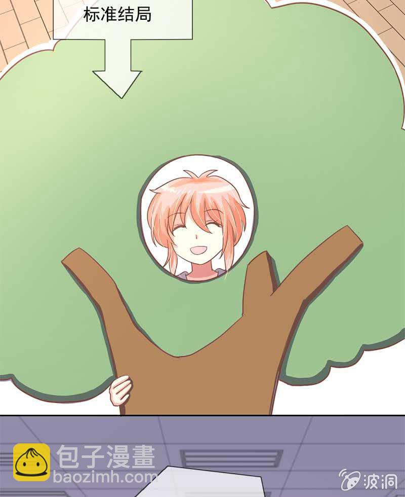 玄鲤王子？！-第69话