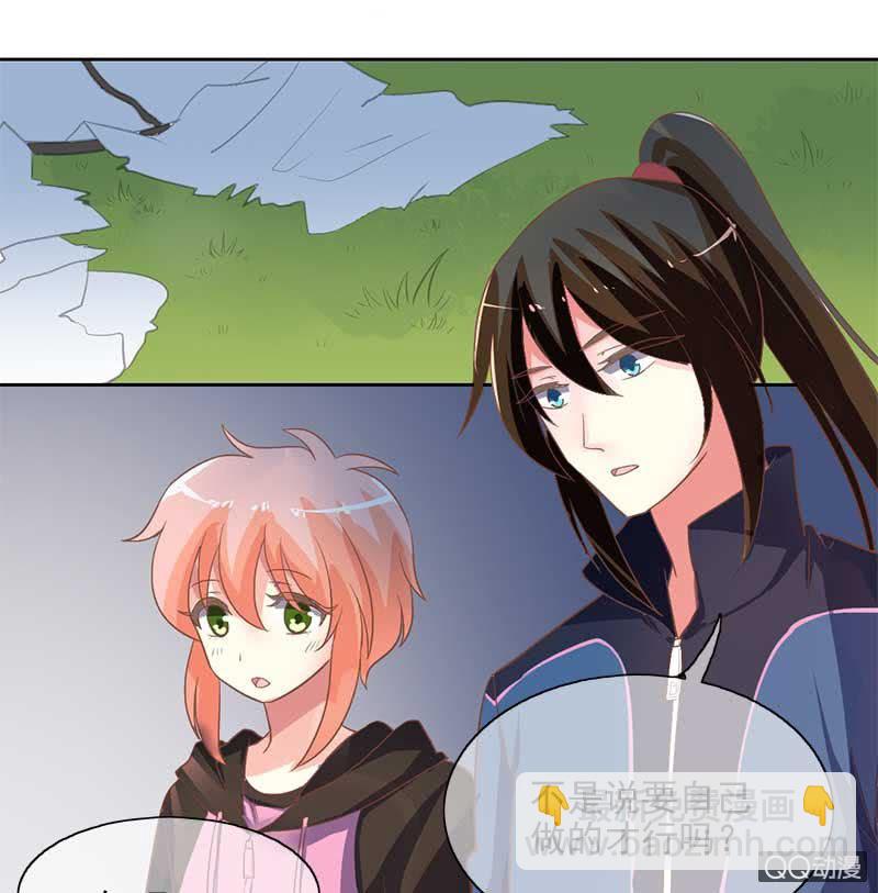 玄鲤的愿望-第75话