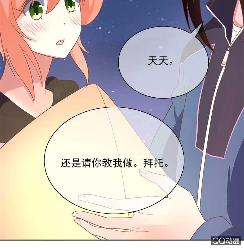 玄鲤的愿望-第75话