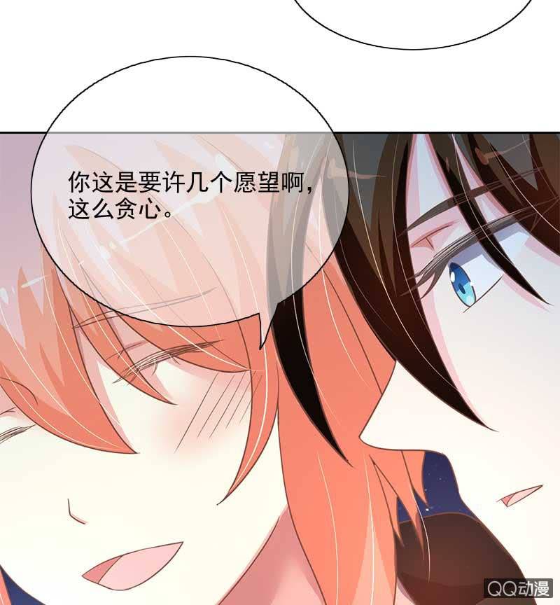 玄鲤的愿望-第75话