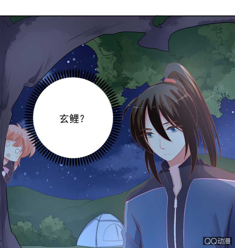 玄鲤的愿望-第75话