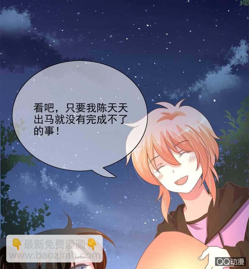 玄鲤的愿望-第75话