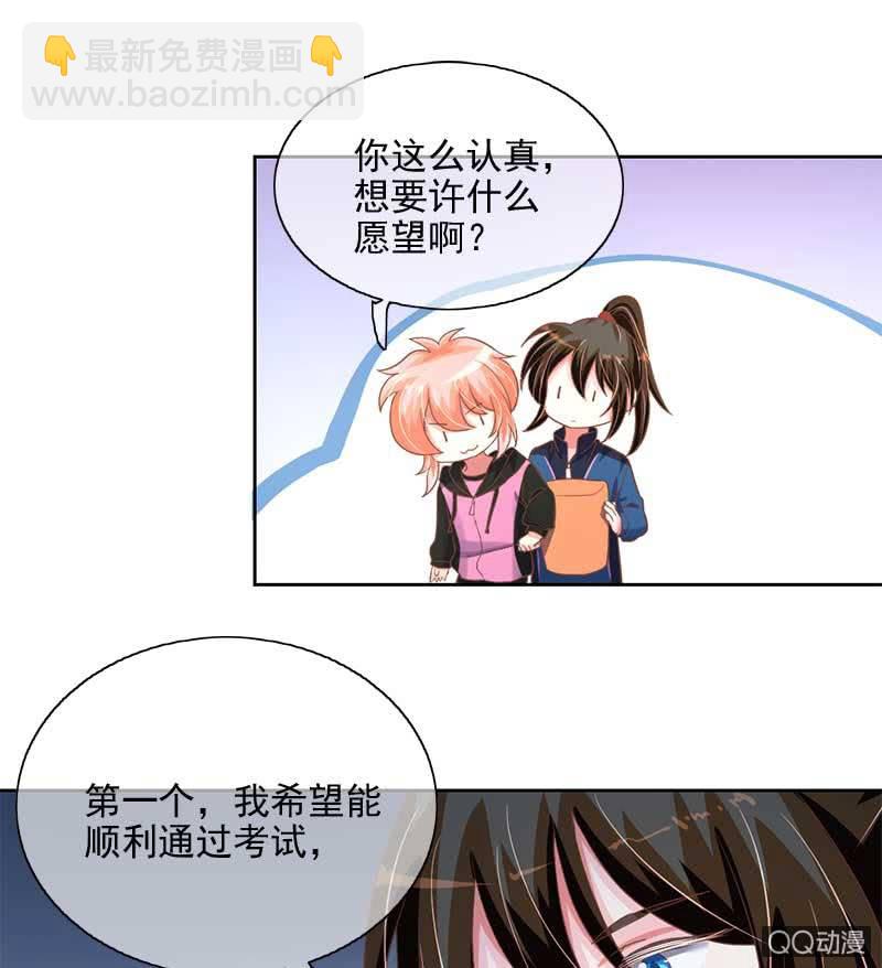 玄鲤的愿望-第75话